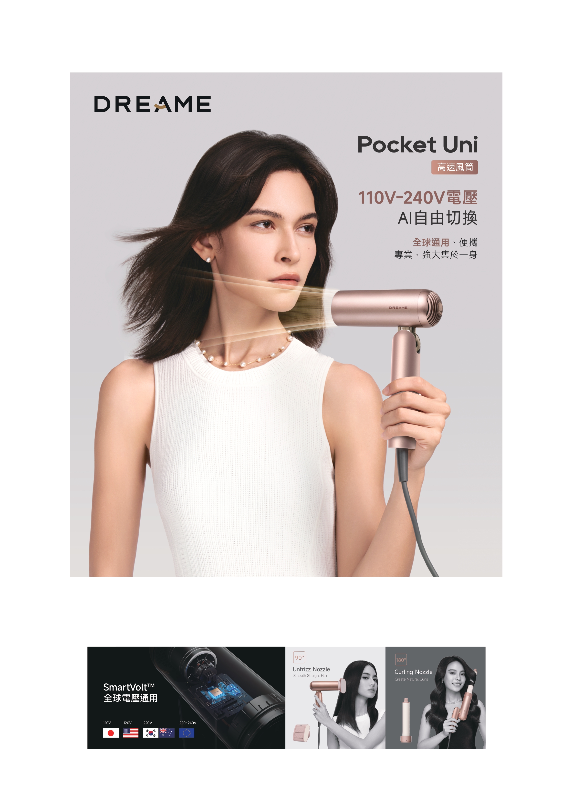 Dreame Pocket Uni 100V - 240V hairdryer launched.