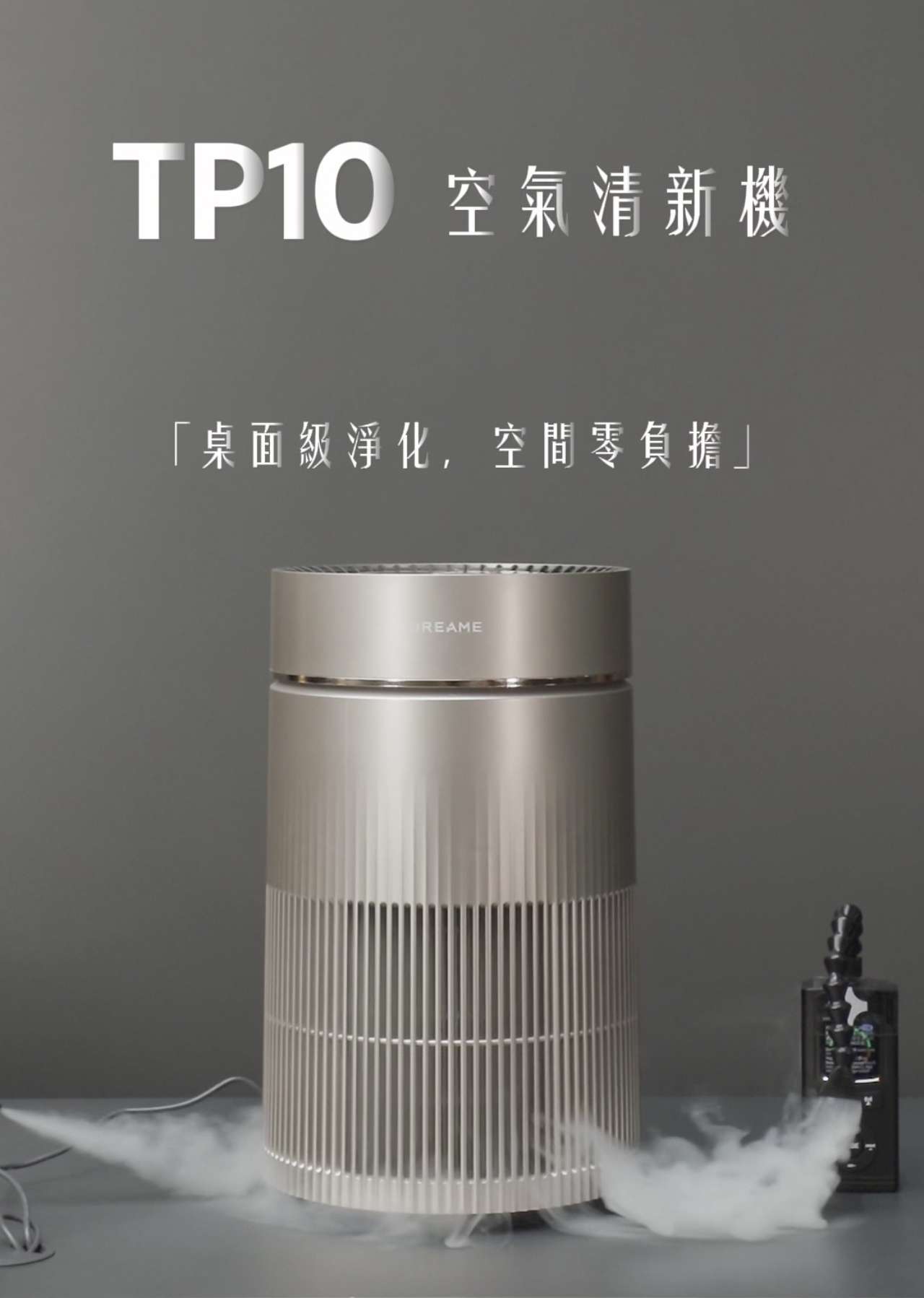Dreame TP10 & TP20 Air Purifiers Now Available